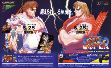 Super Street Fighter II (Japan)