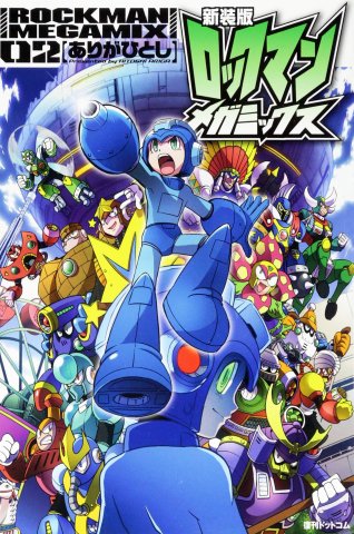 Shinsō-ban Rockman Megamix vol.2 (2015)
