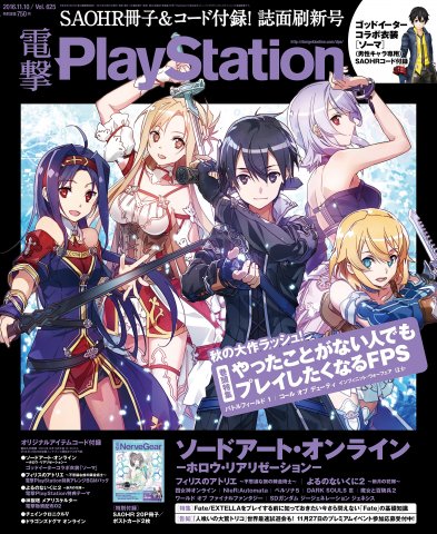 Dengeki PlayStation 625 (November 10, 2016)
