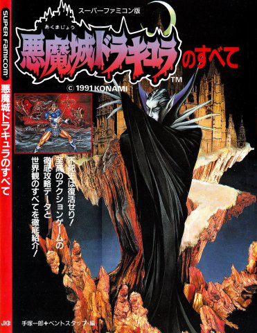 Castlevania IV (Akumajō Dracula No Subete)