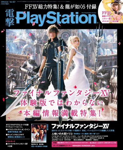 Dengeki PlayStation 627 (December 8, 2016)