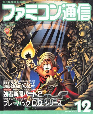 Famitsu 0133 (June 14, 1991)
