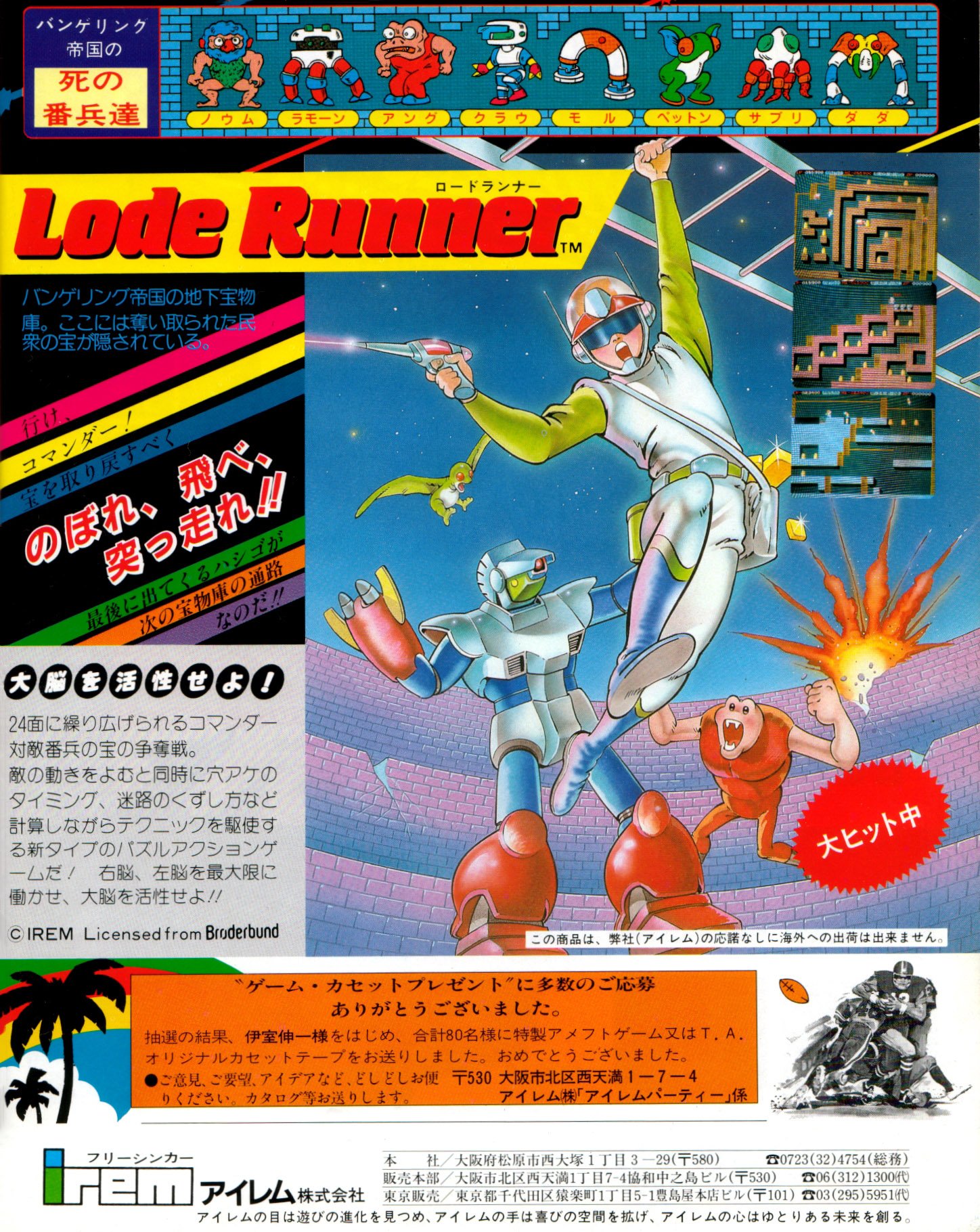 Lode Runner Japan Arcade Retromags Community