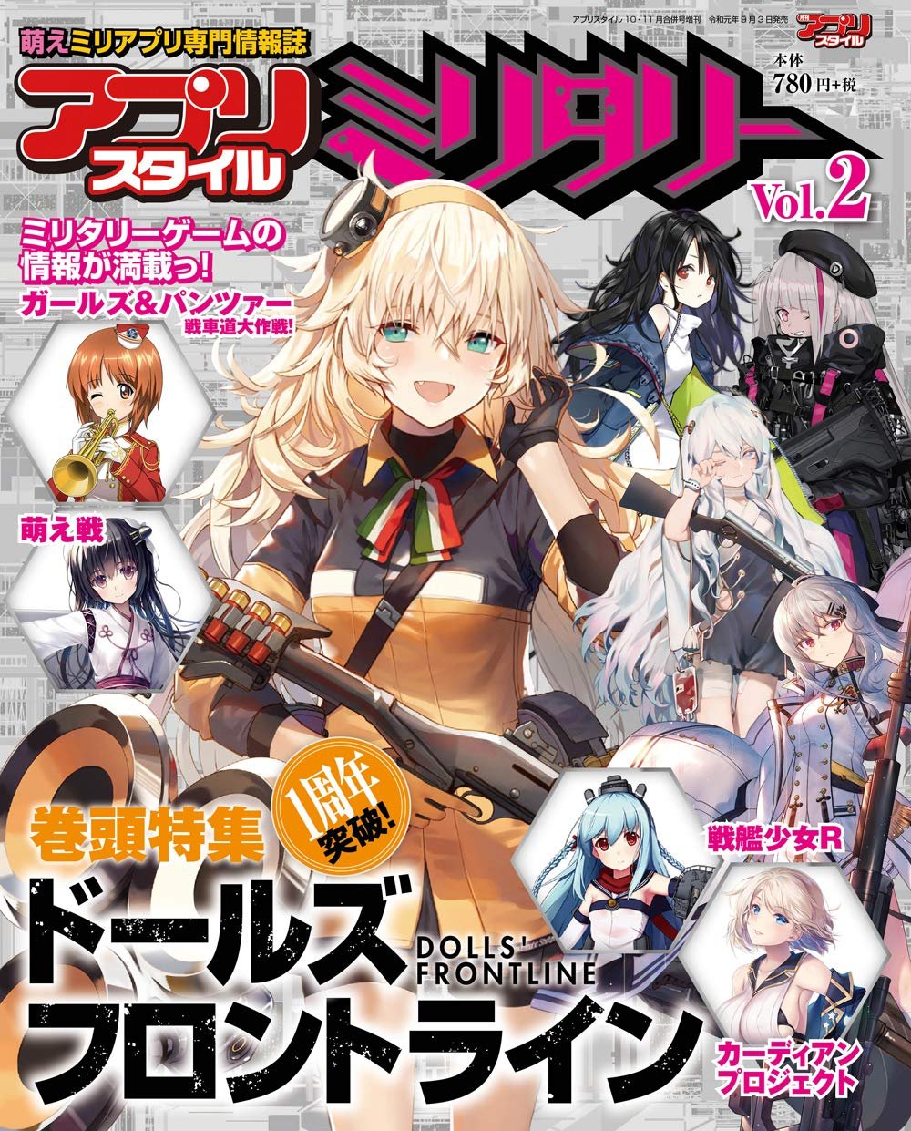 Appli Style Military Vol. 02 (October 2019)
