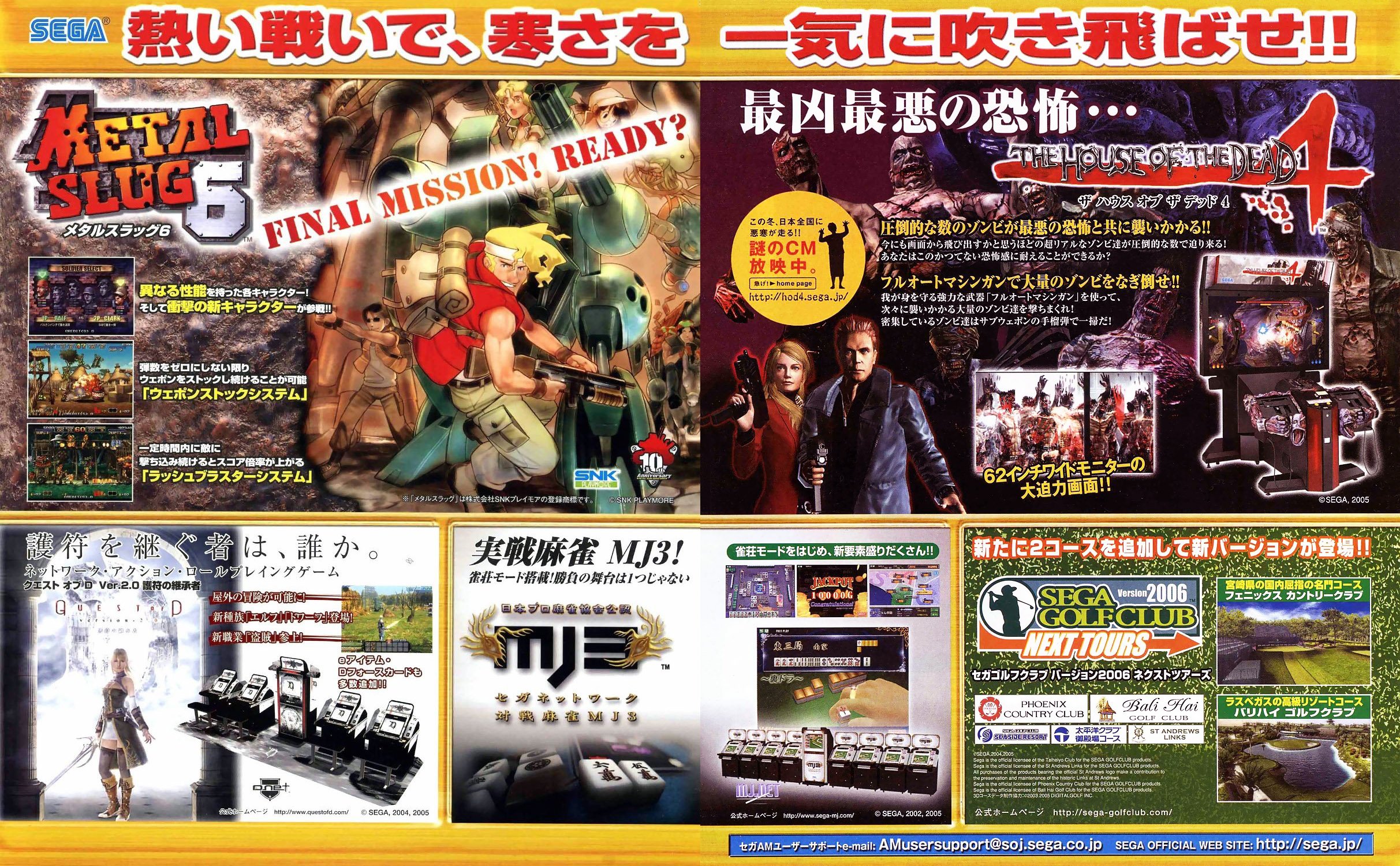 Metal Slug 6, House of the Dead 4, Quest of D, MJ3, Sega Golf Club Version 2006 Next Tours (Japan)