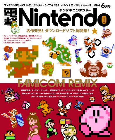 Dengeki Nintendo Issue 013 (June 2014)