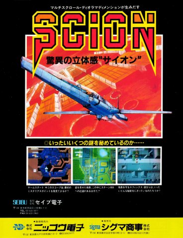 Scion (Japan)