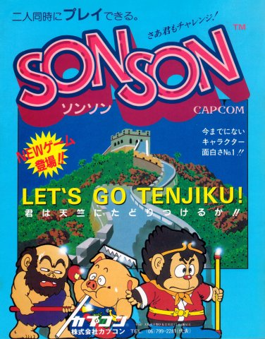SonSon (Japan)
