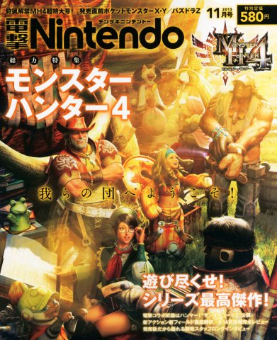 Dengeki Nintendo Issue 006 (November 2013)