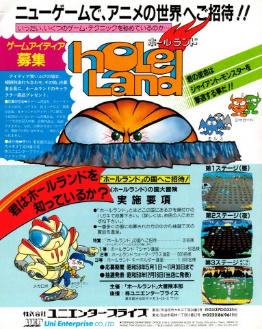 Hole Land (Japan)