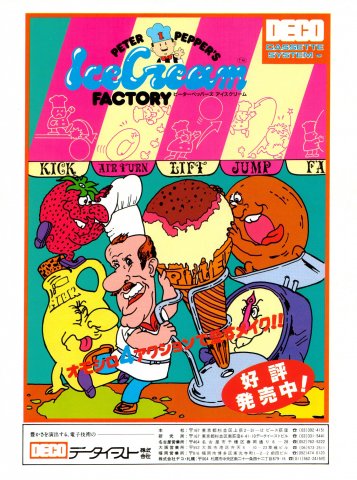 Peter Pepper's Ice Cream Factory (Japan)