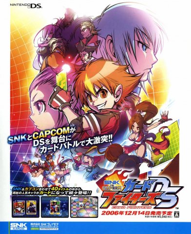 SNK vs. Capcom: Card Fighters DS (Japan)