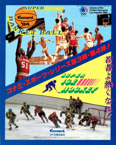 Super Basketball, Super Ice Hockey (Japan)