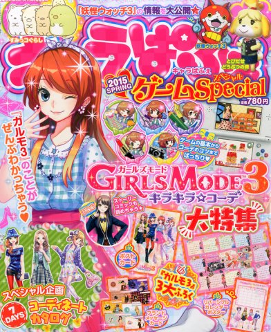 Chara Parfait Game Special 2015 Spring (June 2015)