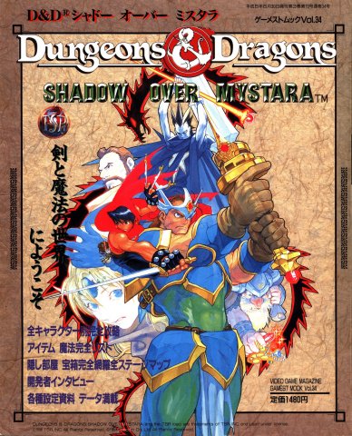 Dungeons & Dragons: Shadow Over Mystara (Gamest Mook Vol.34)