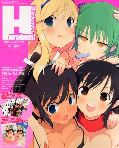 Dengeki Nintendo Heroines (October 2014)