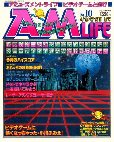 Amusement Life Issue 10 (September 1983)
