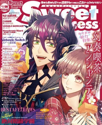 Cool-B Sweet Princess Vol.28 (October 2019)