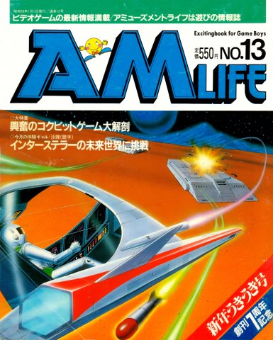 Amusement Life Issue 13 (January 1984)