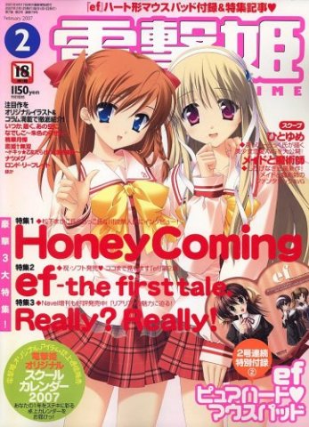 Dengeki Hime Issue 083 (February 2007)