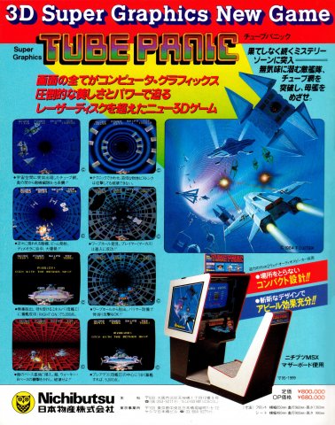 Tube Panic (Japan)