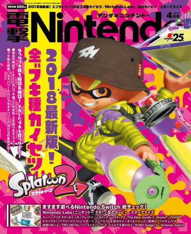 Dengeki Nintendo Issue 053 (April 2018)