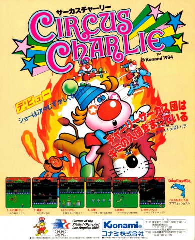 Circus Charlie (Japan)