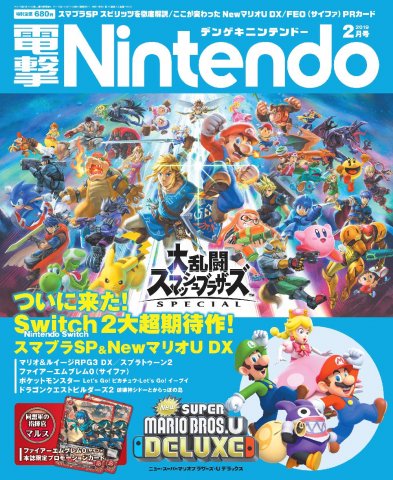 Dengeki Nintendo Issue 058 (February 2019)