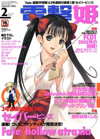 Dengeki Hime Issue 059 (February 2005)