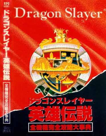Dragon Slayer: The Legend of Heroes - All Platforms Complete Strategy Encyclopedia