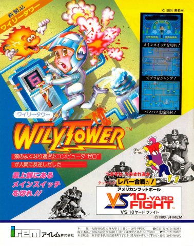 Wily Tower, Vs. 10-Yard Fight (Japan)