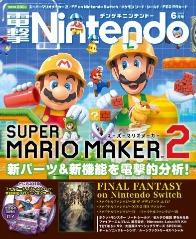Dengeki Nintendo Issue 060 (June 2019)