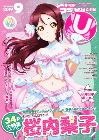 Dengeki G's Magazine Issue 266 (September 2019) (digital edition)