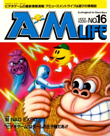 Amusement Life Issue 16 (May 1984)