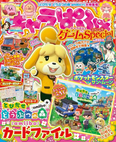 Chara Parfait Game Special 2017 Winter (January 2017)