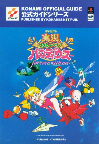 Jikkyou Oshaberi Parodius - Official Guide