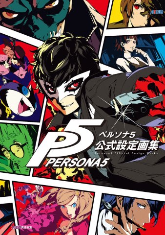 Persona 5 Official Design Works