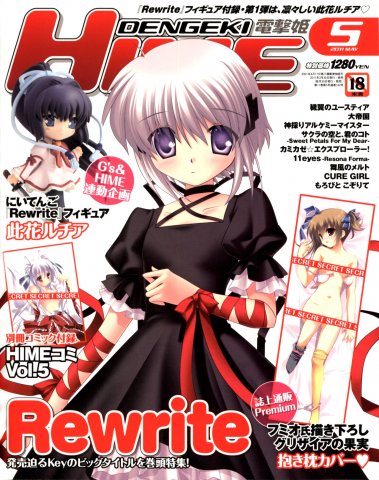 Dengeki Hime Issue 134 (May 2011)