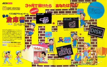 Namida no Soukoban Special (Japan)