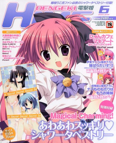 Dengeki Hime Issue 159 (June 2013)