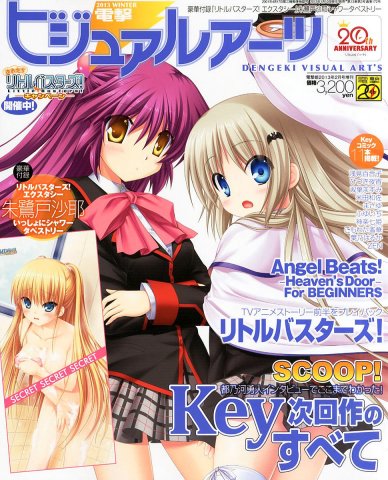 Dengeki Hime specials