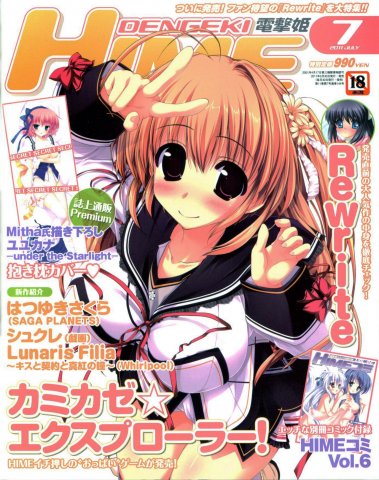 Dengeki Hime Issue 136 (July 2011)