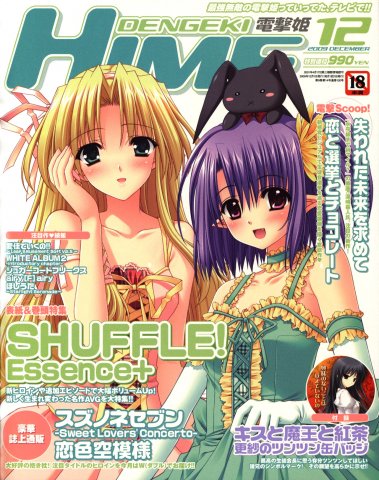 Dengeki Hime Issue 117 (December 2009)