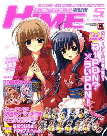 Dengeki Hime Issue 086 (May 2007)