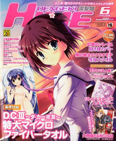 Dengeki Hime Issue 147 (June 2012)