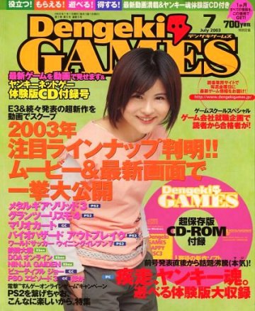 DengekiGAMES Issue 06 (July 2003)