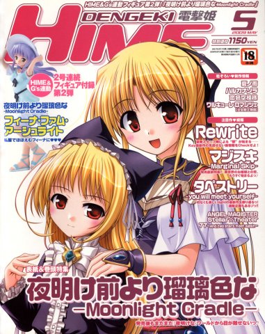 Dengeki Hime Issue 110 (May 2009)