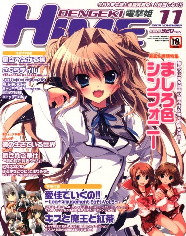 Dengeki Hime Issue 116 (November 2009)