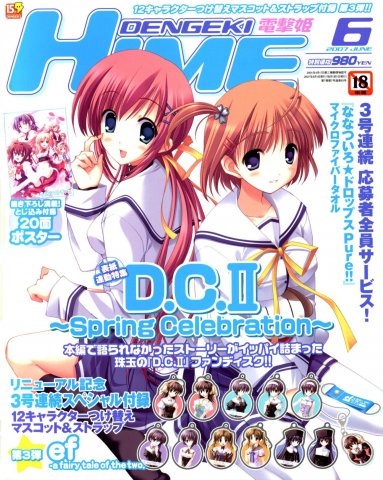 Dengeki Hime Issue 087 (June 2007)
