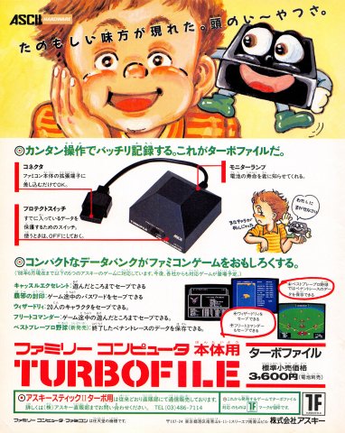 ASCII Turbofile (Japan) (July 1988)